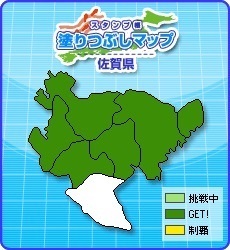 佐賀県.jpg