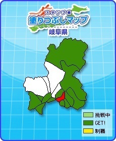 加治地域.jpg
