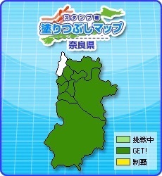 奈良県.jpg