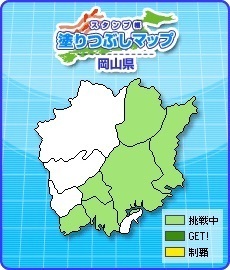 岡山県.jpg