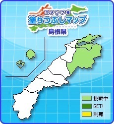 島根.jpg
