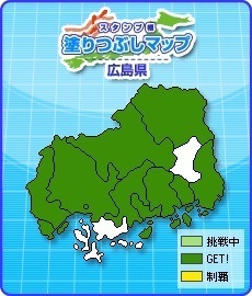 広島県.jpg