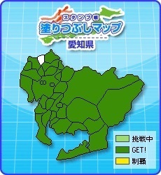 愛知県.jpg