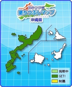 沖縄県.jpg