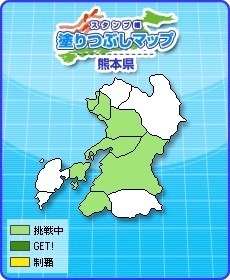 熊本県.jpg