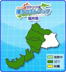 福井県.jpg