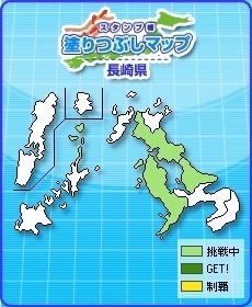 長崎県.jpg