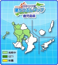 鹿児島県.jpg