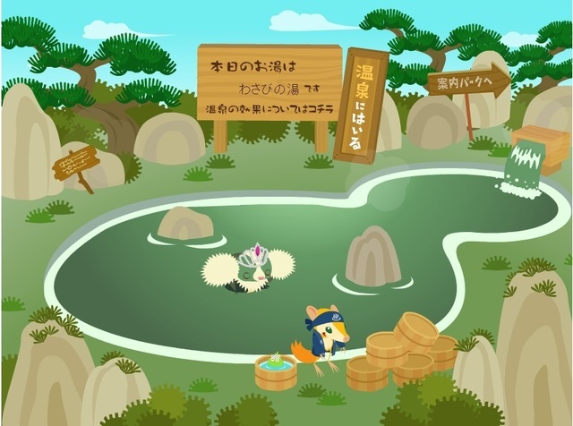 わさびの湯２.jpg