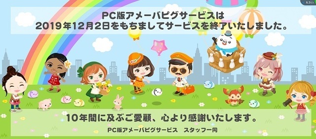 ピグ.jpg