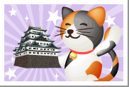 城 愛知県・名古屋城.gif