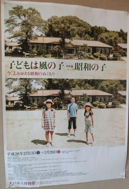 子どもは風の子昭和の子展.jpg