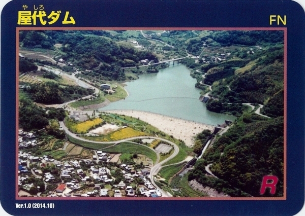 屋代ダム.jpg