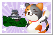 犬山城.gif