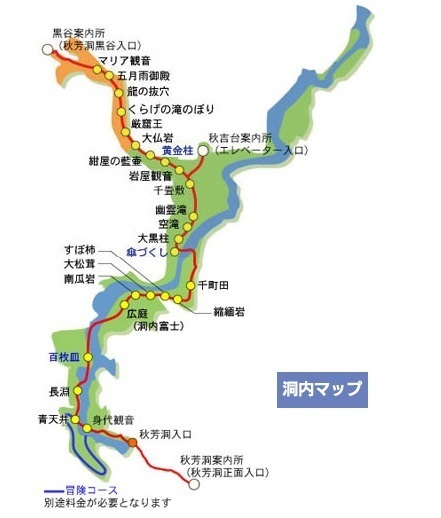 秋芳洞コース.jpg
