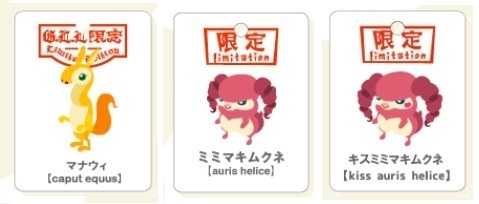 限定リヴリー.jpg